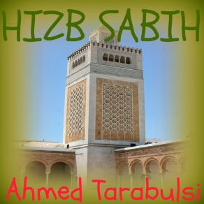 Download track Sourate As Sarh (Quran) Ahmed Tarabulsi