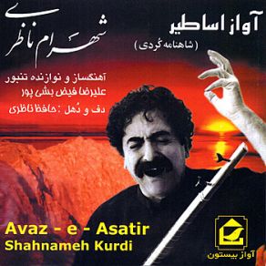 Download track Magham Majnooni Shahram Nazeri