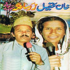 Download track Tasail Tappay, Pt. 6 Zarsanga Khan