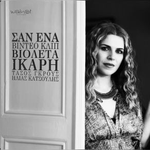 Download track ΣΤΟ ΚΙΛΚΙΣ ΙΚΑΡΗ ΒΙΟΛΕΤΑ