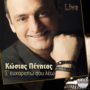 Download track S' Efharisto Sou Leo (Live) Kostas Penitas