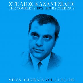 Download track Canimi Yaktin Alim - Ali, Mou Ekapses Tin Kardia (Tsifteteli) (Remastered 2005) Stelios Kazadzidis