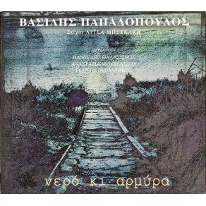 Download track ΞΑΝΑ ΣΕ ΟΝΕΙΡΕΥΤΗΚΑ ΠΕΡΑΝΤΑΚΟΣ ΓΙΩΡΓΟΣ