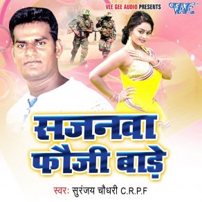 Download track Bhai Ke Kalai Kahe Sun Karelu Suranjay Chaudhary