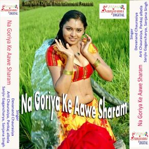 Download track Na Karab Na Karab Tohase Shagai Sanjiv Gagancharya