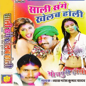 Download track Bhatar Wala Maja Lela Vyas Naresh Kumar Yadav