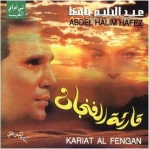 Download track Kariat Al Fengan عبد الحليم حافظ