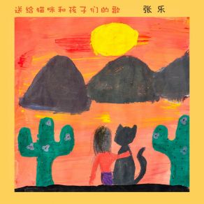 Download track 黃昏漫步 Zhang Le