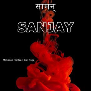 Download track Mahakali Mantra SanjayBarbora