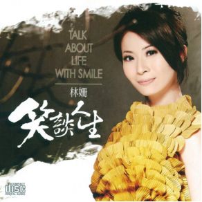 Download track I Have To Thank You Lin ShanLuo Shifeng