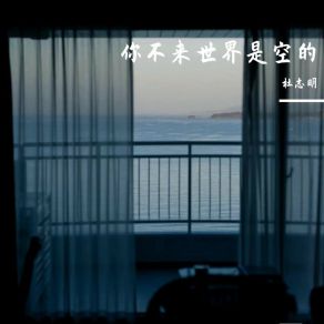 Download track 谁是先走的那个 杜志明