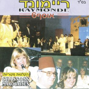 Download track איילי אוחיאני ריימונד אבוקסיס