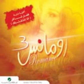 Download track Angham - Delwa2ti A7san Rotana