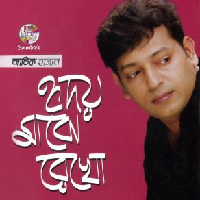 Download track Nithur Bondhu Atik Hasan