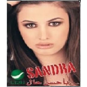 Download track Ana W Hbebi Sandra