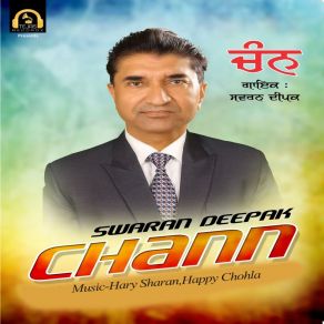 Download track Lehanga Swaran Deepak