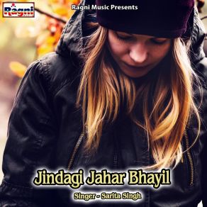 Download track Jindagi Jahar Bhayil Sarita Singh