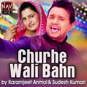 Download track Churhe Wali Bahn Karamjeet AnmolSudesh Kumari