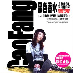 Download track So Cool Cao Fang