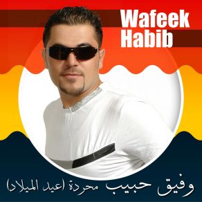 Download track Atabat Nazlu Alriym (حفل حي) وفيق حبيب