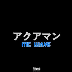 Download track Reality Check (Intro) Wave Mc