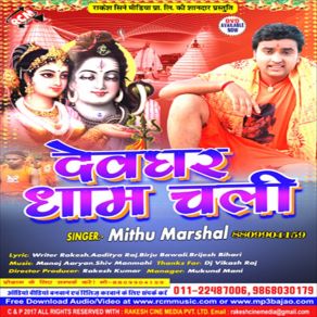 Download track Lover Bhula Gaili Mela Me Mithu Marshal