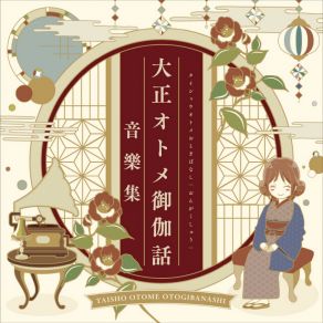 Download track Atatakai Aji Yasunaru Takanashi