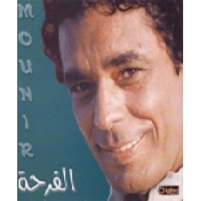 Download track Farha Mohamed Mounir