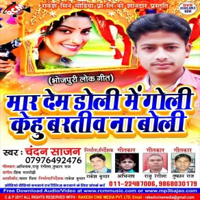 Download track Lahenga Me Material Baa Chandan Sajan