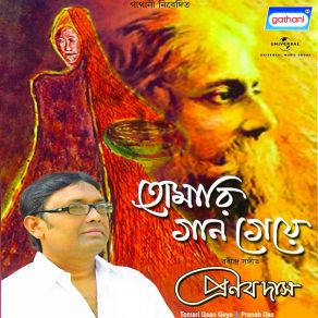 Download track Jauban Sarasi Nire Pranab Das