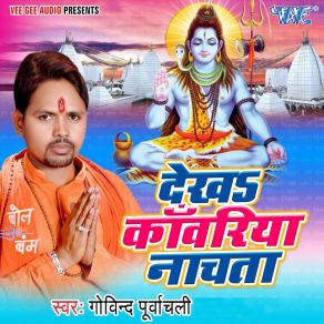 Download track Dekha Kanwariya Nachata Govind Purwanchali