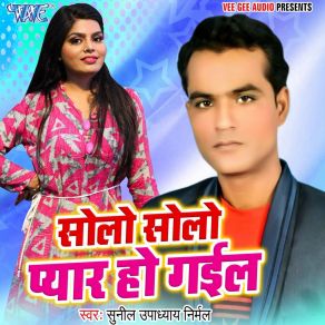 Download track Solo Solo Pyar Ho Gail Sunil Upadhyaye Nirmal