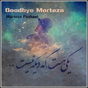 Download track Nabze Ehsas (Original Mix) Morteza Pashaei