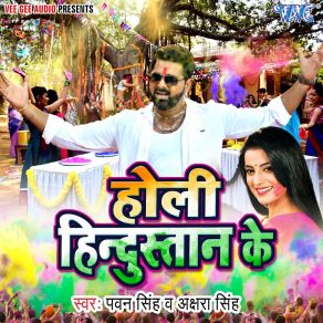 Download track Bhai Sange Bhagal Akshara Singh