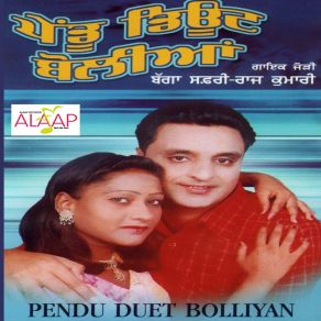 Download track Sapera Raj Kumari