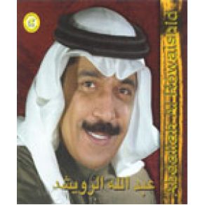 Download track Mathlom Abdallah Al Rowaished