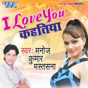 Download track Kaisa Bimari Manoj Mastana