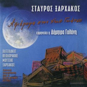 Download track ΆΣΠΡΟ ΠΕΡΙΣΤΕΡΙ (LIVE) ΓΑΛΑΝΗ ΔΗΜΗΤΡΑ