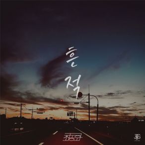 Download track 그래도 Choi Donghwa