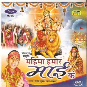 Download track Gharwa Gharwa Ghumeli Maharaniya Vivak Kumar