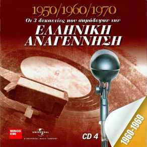 Download track ΣΤΟΥ ΧΑΡΟΚΟΠΟΥ ΚΑΙ ΣΤΗΝ ΚΑΛΛΙΘΕΑ ΕΥΣΤΑΘΙΟΥ ΔΗΜΗΤΡΗΣ