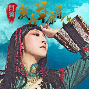 Download track Dolma Yangjin Lei Lin