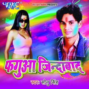 Download track Kayela Maza Kir-Kiri Sonu Singh