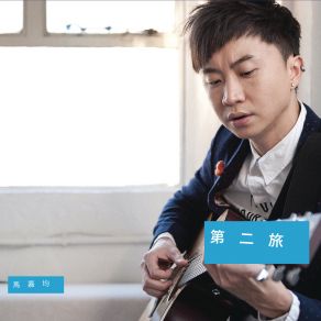 Download track Tou Jiang Mason Ma