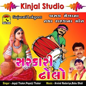 Download track Ravane Ravano Karta Re Lol Jogaji Thakor