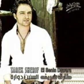 Download track Howa Enta Eh Tarek Sherif