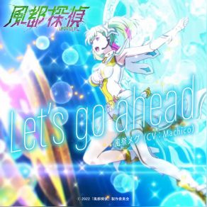 Download track Let's Go Ahead Machico