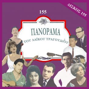 Download track ΔΥΟ ΧΕΙΛΙΑ ΠΙΚΡΑΜΕΝΑ ΓΚΡΕΥ ΚΑΙΤΗ