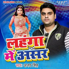 Download track Dhela Gire Lagal Ajay Singh