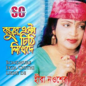 Download track Veje Jodi Achol Hira Nousher